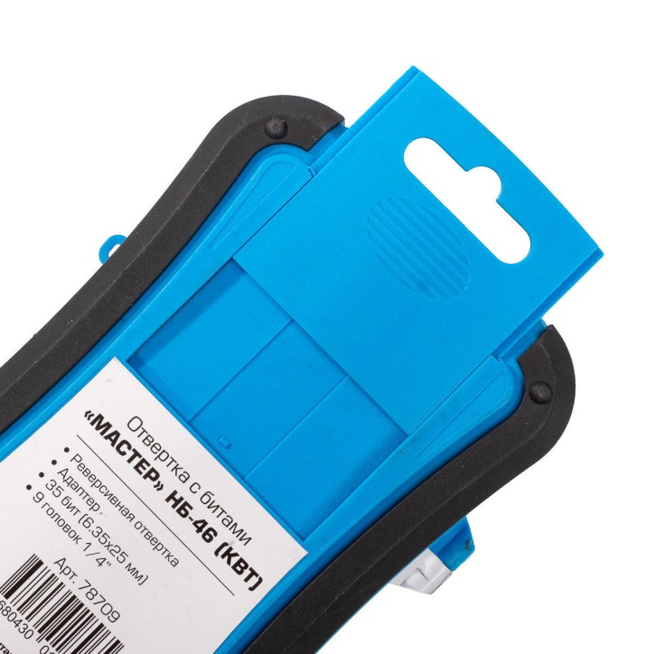 Набор отвертка с битами НБ-46 серия МАСТЕР Набор отвертка с битами НБ-46 серия МАСТЕР