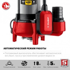 Насос фекальный с режущим механизмом НПФ-450-Р, 450 Вт