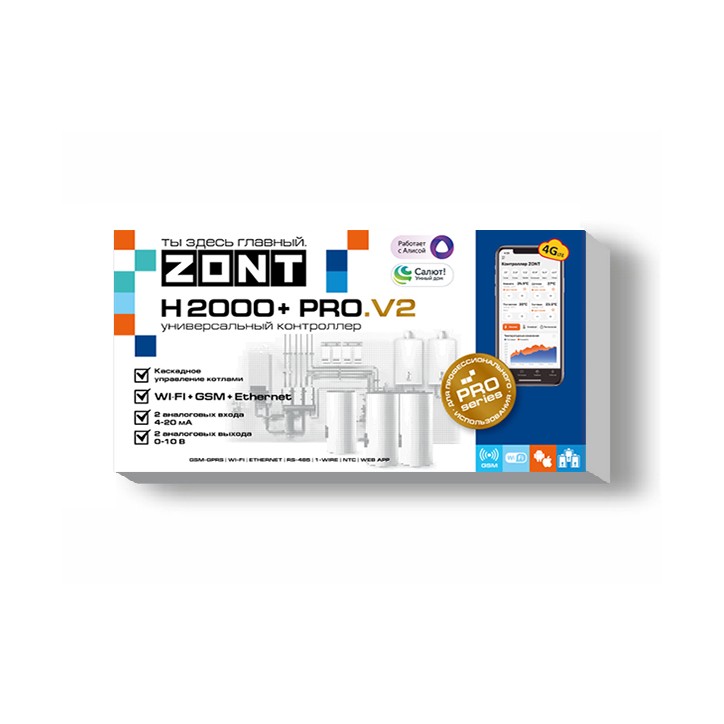 Контроллер ZONT H2000+Pro V2 универсальный GSM / Wi Fi