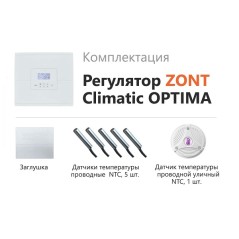 ZONT Climatic OPTIMA