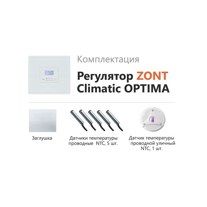 ZONT Climatic OPTIMA