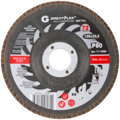 Круг лепестковый торцевой GREATFLEX (72 лепестка) 125x22.2 мм, Р80