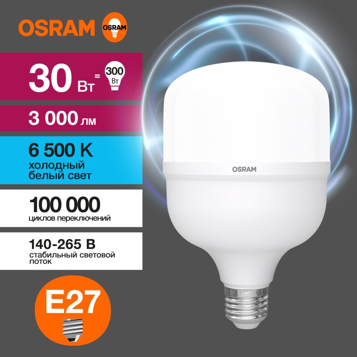 Лампа светодиодная OSRAM LED HW T, 10000лм, 100Вт (замена 1000Вт), 4000К (нейтральный белый свет). Цоколь E27/E40, колба T, угол