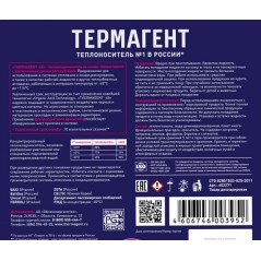 Теплоноситель - 65 50 кг этиленгликоль