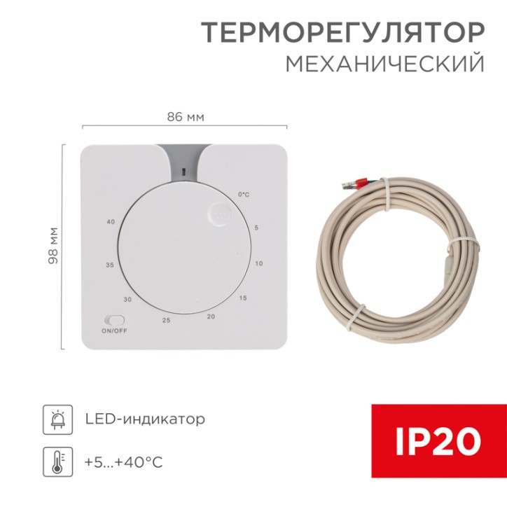 Терморегулятор механический R5XT 3.5 кВт белый