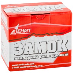 Замок накладной Зенит ЗН1-2, медь