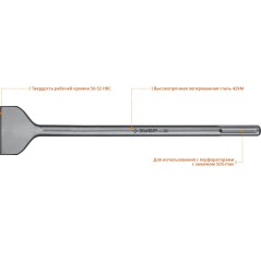 Зубило лопаточное 75 х 400 мм ПРОФЕССИОНАЛ БУРАН SDS-Max