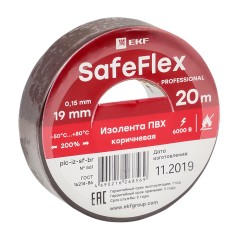 Изолента ПВХ коричневая 19мм 20м серии SafeFlex