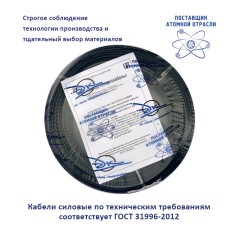 Кабель силовой ВВГнг(А)-LS 3х2.5ок(N,PE)-0.66 бухта 100м