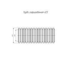 Труба гофрированная ПНД Строительная безгалогенная (HF) с/з д25 (50м)