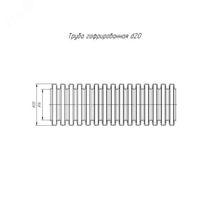 Труба гофрированная ПНД легкая безгалогенная (HF) стойкая к ультрафиолету зонд д20