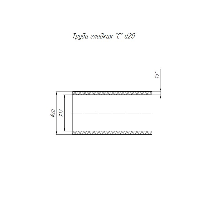 Труба гладкая ПНД средняя d20 мм (1,5мм) (100м/уп)