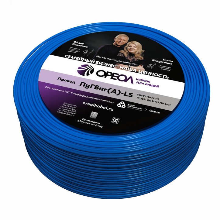 Провод силовой ПуГВ нг(А) LS 0,75 голубой Провод силовой ПуГВ нг(А) LS 0,75 голубой