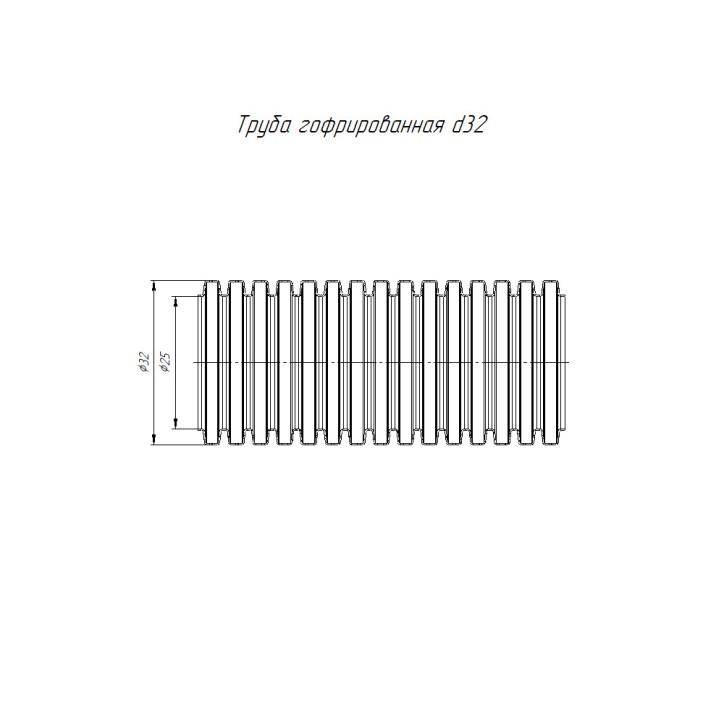 Труба гофрированная ПВХ серая с/з d32 мм (25м/1375м уп/пал) Строитель