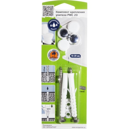 Комплект крепления PWC 20