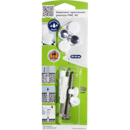 Комплект крепления PWC 40
