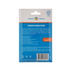 Замок навесной серия "Чугун" 50 мм