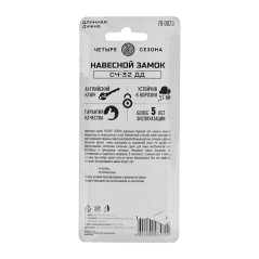 Замок навесной серия "Чугун" 32 мм длинная дужка