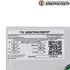 Щит автоматического переключения ЩАП-33 40А АВР