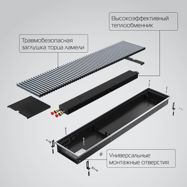 Конвектор внутрипольный Royal Thermo ATRIUM-110/250/2200-DG-U-NA Конвектор внутрипольный Royal Thermo ATRIUM-110/250/2200-DG-U-NA