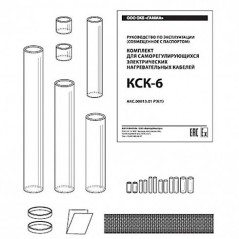 Комплект КСК-6