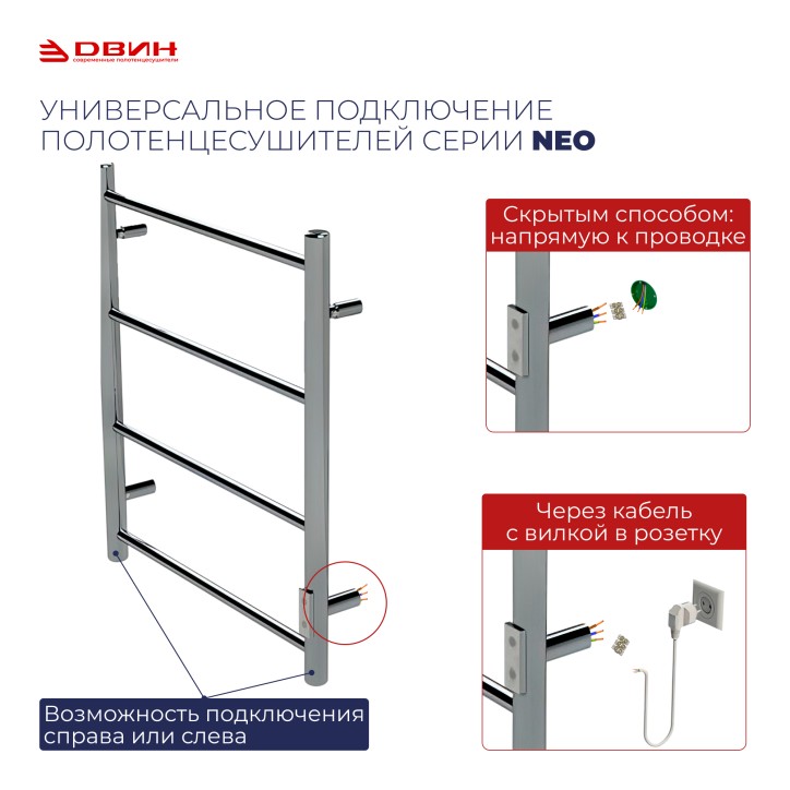 Полотенцесушитель ДВИН L neo 60/50 Электрический 1'-1/2' К диммер Чёрный матовый