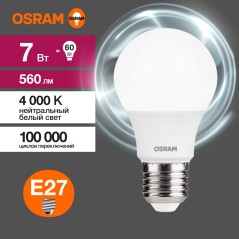 Лампа светодиодная OSRAM LED Value A, 560лм, 7Вт (замена 60Вт), 4000К (нейтральный белый свет). Цоколь E27, колба A, угол пучка 