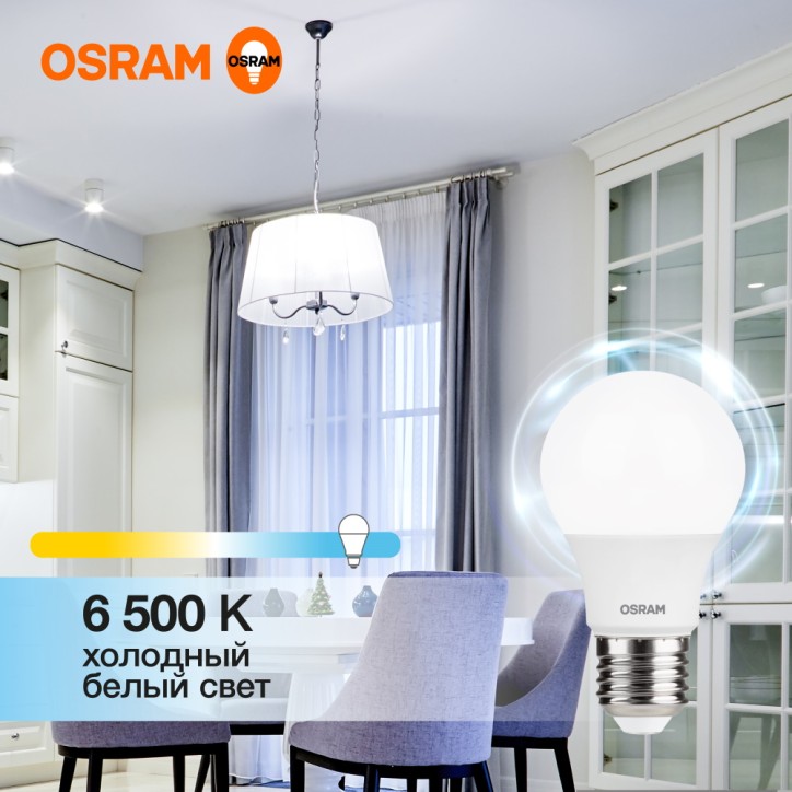 Лампа светодиодная OSRAM LED Value A, 560лм, 7Вт (замена 60Вт), 6500К (холодный белый свет). Цоколь E27, колба A, угол пучка 180