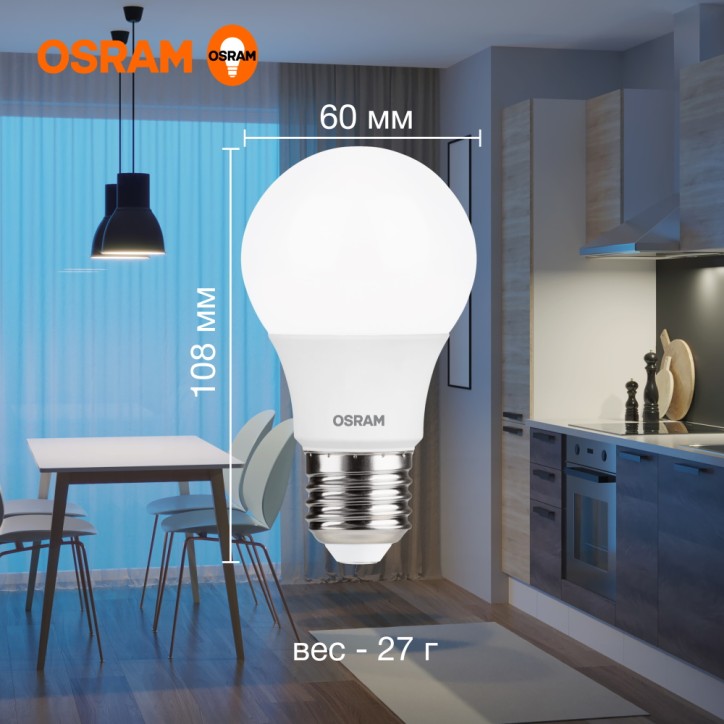 Лампа светодиодная OSRAM LED Value A, 560лм, 7Вт (замена 60Вт), 6500К (холодный белый свет). Цоколь E27, колба A, угол пучка 180