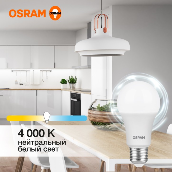 Лампа светодиодная OSRAM LED Value A, 800лм, 10Вт (замена 75Вт), 4000К (нейтральный белый свет). Цоколь E27, колба A, угол пучка