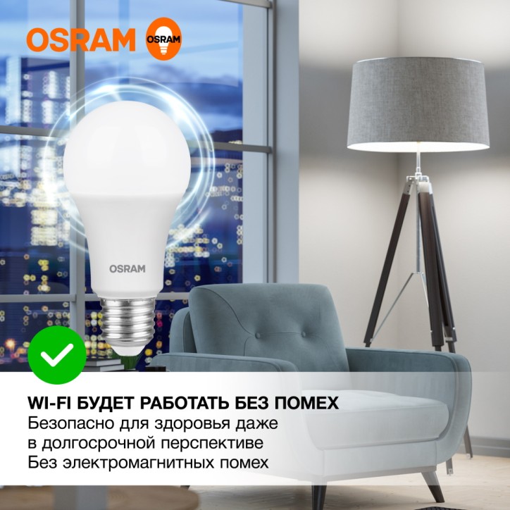 Лампа светодиодная OSRAM LED Value A, 800лм, 10Вт (замена 75Вт), 4000К (нейтральный белый свет). Цоколь E27, колба A, угол пучка