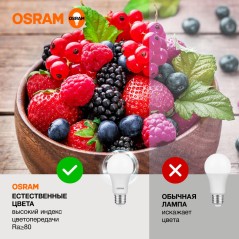 Лампа светодиодная OSRAM LED Value A, 800лм, 10Вт (замена 75Вт), 4000К (нейтральный белый свет). Цоколь E27, колба A, угол пучка