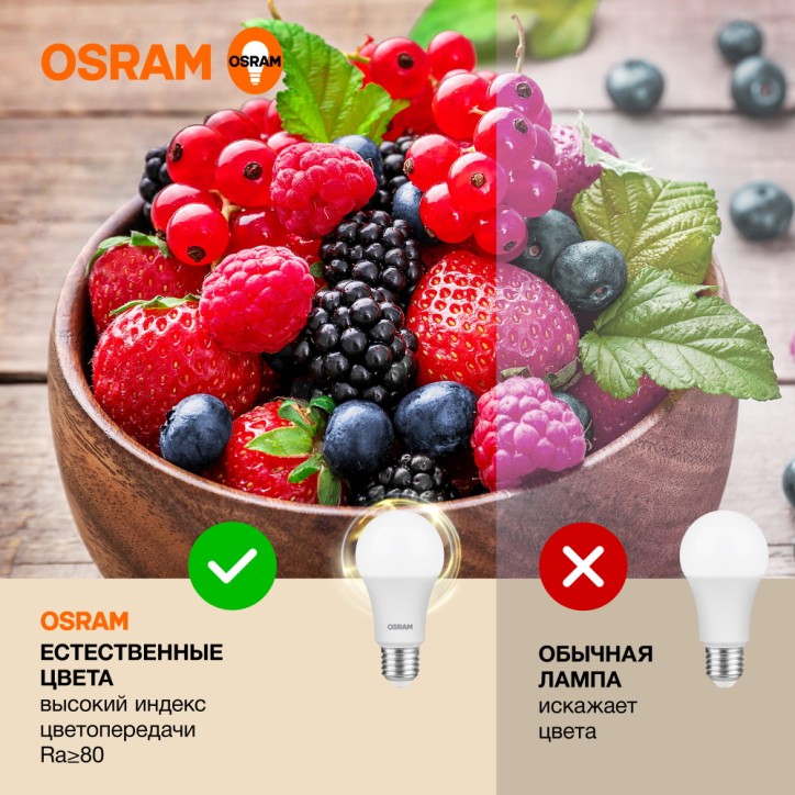 Лампа светодиодная OSRAM LED Value A, 800лм, 10Вт (замена 75Вт), 3000К (теплый белый свет). Цоколь E27, колба A, угол пучка 180°