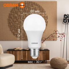 Лампа светодиодная OSRAM LED Value A, 800лм, 10Вт (замена 75Вт), 3000К (теплый белый свет). Цоколь E27, колба A, угол пучка 180°