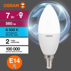 Лампа светодиодная OSRAM LED Value B, 560лм, 7Вт (замена 60Вт), 6500К (холодный белый свет). Цоколь E14, колба B, угол пучка 200