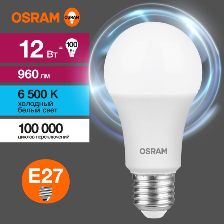 Лампа светодиодная OSRAM LED Value A, 960лм, 12Вт (замена 100Вт), 6500К (холодный белый свет). Цоколь E27, колба A, угол пучка 1