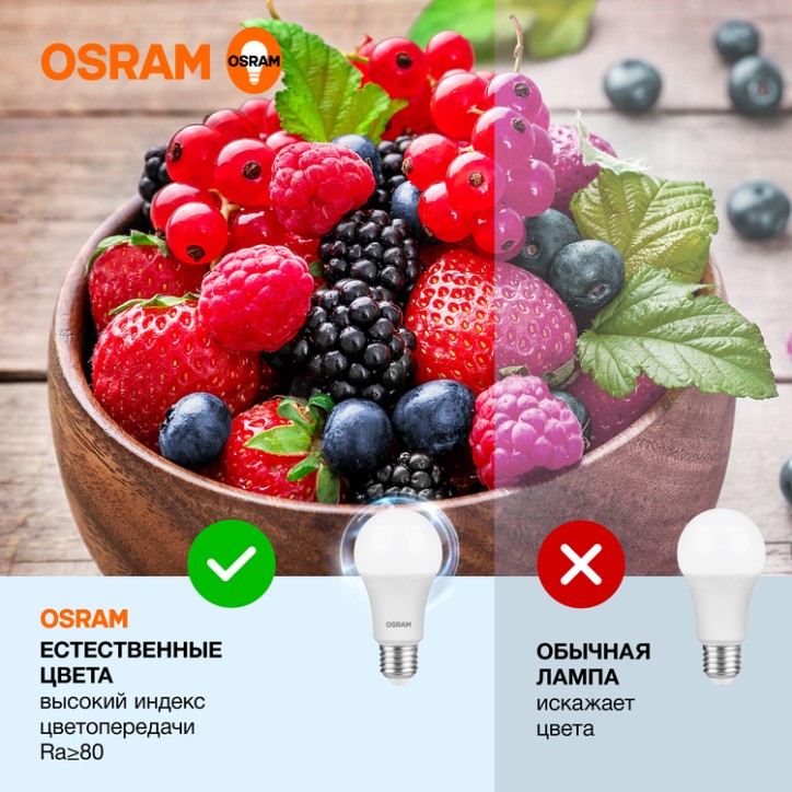 Лампа светодиодная OSRAM LED Value A, 960лм, 12Вт (замена 100Вт), 6500К (холодный белый свет). Цоколь E27, колба A, угол пучка 1