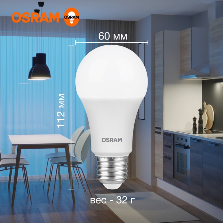 Лампа светодиодная OSRAM LED Value A, 960лм, 12Вт (замена 100Вт), 6500К (холодный белый свет). Цоколь E27, колба A, угол пучка 1