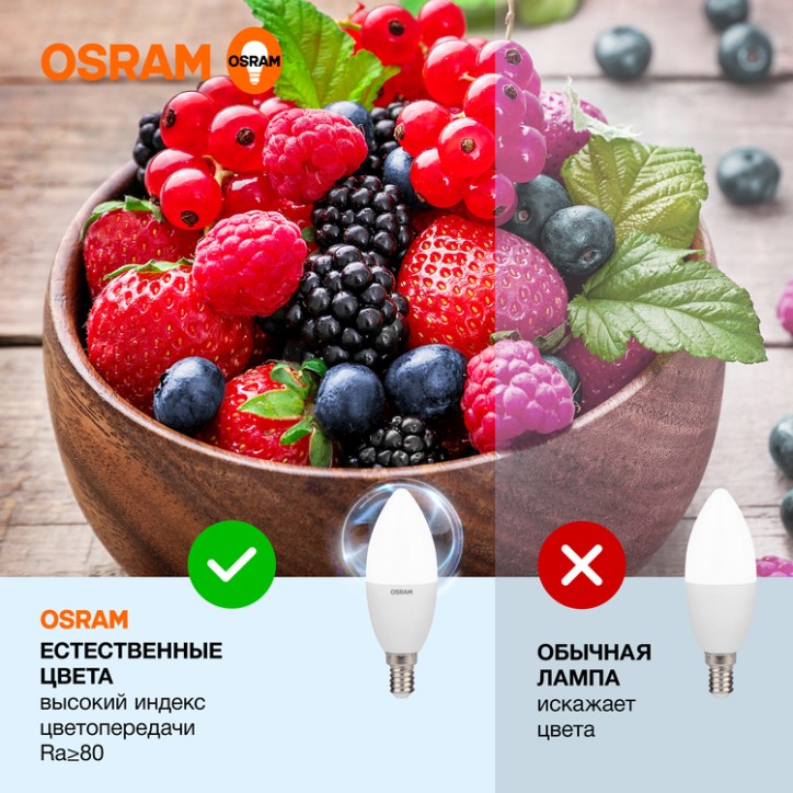 Лампа светодиодная OSRAM LED Value B, 800лм, 10Вт (замена 75Вт), 6500К (холодный белый свет). Цоколь E14, колба B, угол пучка 20