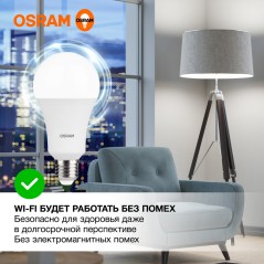 Лампа светодиодная OSRAM LED Value A, 1600лм, 20Вт (замена 150Вт), 4000К (нейтральный белый свет). Цоколь E27, колба A, угол пуч