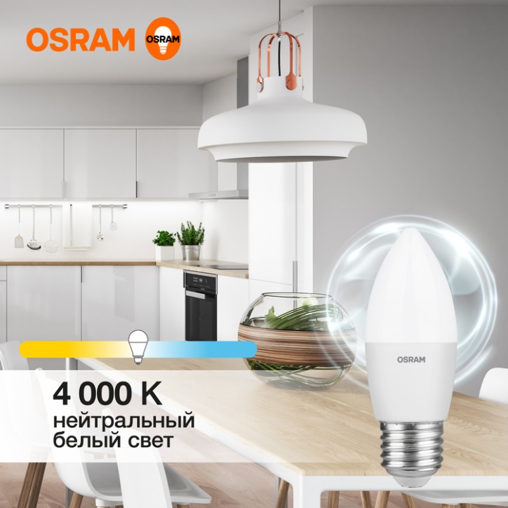 Лампа светодиодная OSRAM LED Value B, 800лм, 10Вт (замена 75Вт), 4000К (нейтральный белый свет). Цоколь E27, колба B, угол пучка