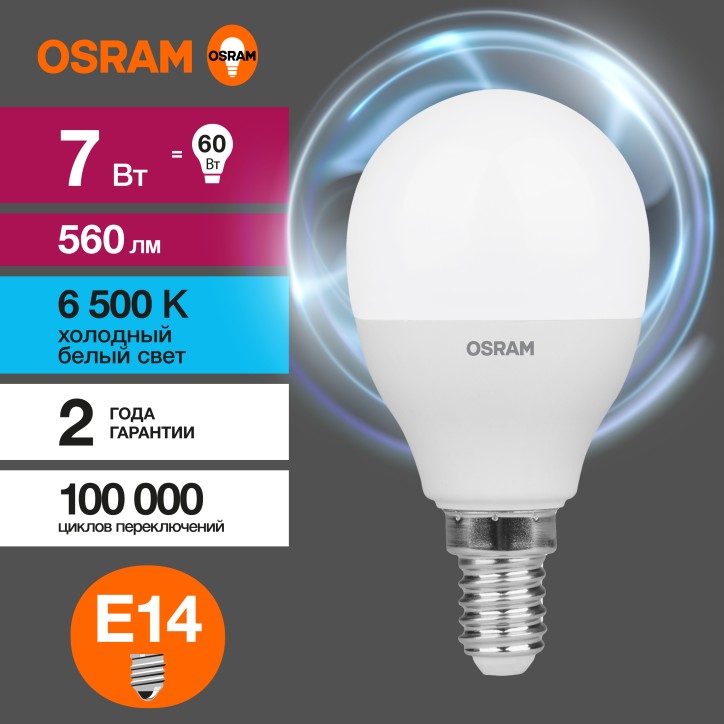 Лампа светодиодная OSRAM LED Value P, 560лм, 7Вт (замена 60Вт), 6500К (холодный белый свет). Цоколь E14, колба P, угол пучка 180