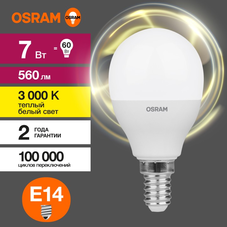 Лампа светодиодная OSRAM LED Value P, 560лм, 7Вт (замена 60Вт), 3000К (теплый белый свет). Цоколь E14, колба P, угол пучка 180°.