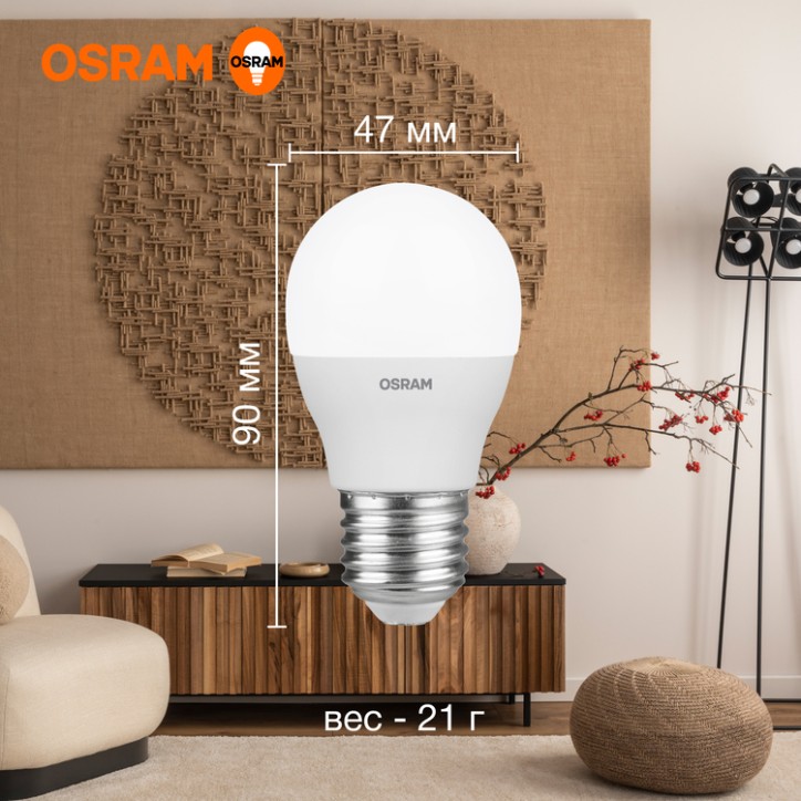 Лампа светодиодная LED 7 Вт E27 3000К 560Лм шарик 220 В (замена 60Вт) OSRAM Лампа светодиодная LED 7 Вт E27 3000К 560Лм шарик 220 В (замена 60Вт) OSRAM