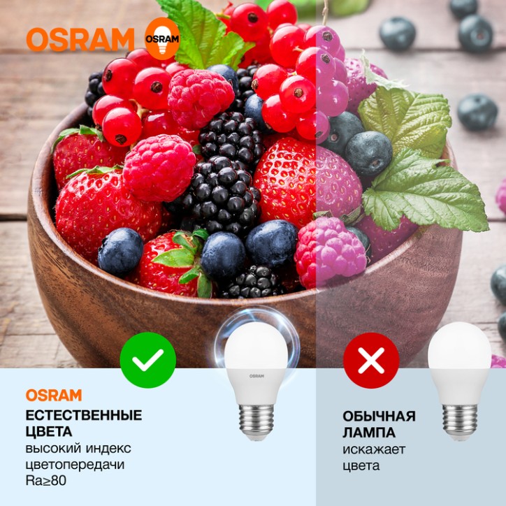 Лампа светодиодная OSRAM LED Value P, 560лм, 7Вт (замена 60Вт), 6500К (холодный белый свет). Цоколь E27, колба P, угол пучка 180