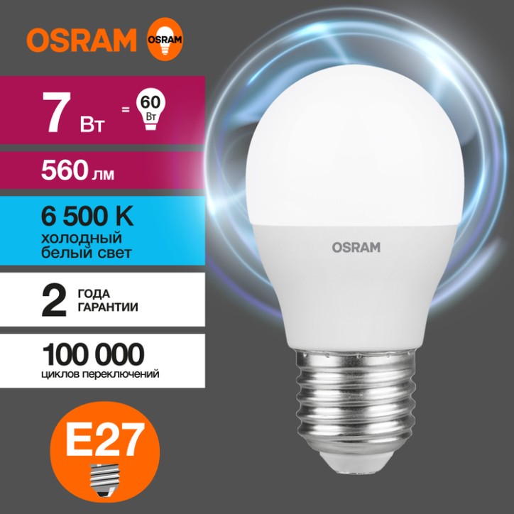 Лампа светодиодная OSRAM LED Value P, 560лм, 7Вт (замена 60Вт), 6500К (холодный белый свет). Цоколь E27, колба P, угол пучка 180