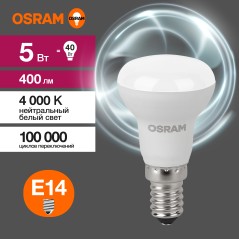 Лампа светодиодная LED 5 Вт E14 4000К 400Лм гриб 220 В (замена 40Вт) OSRAM