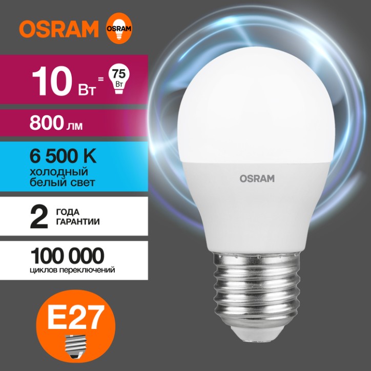 Лампа светодиодная OSRAM LED Value P, 800лм, 10Вт (замена 75Вт), 6500К (холодный белый свет). Цоколь E27, колба P, угол пучка 18