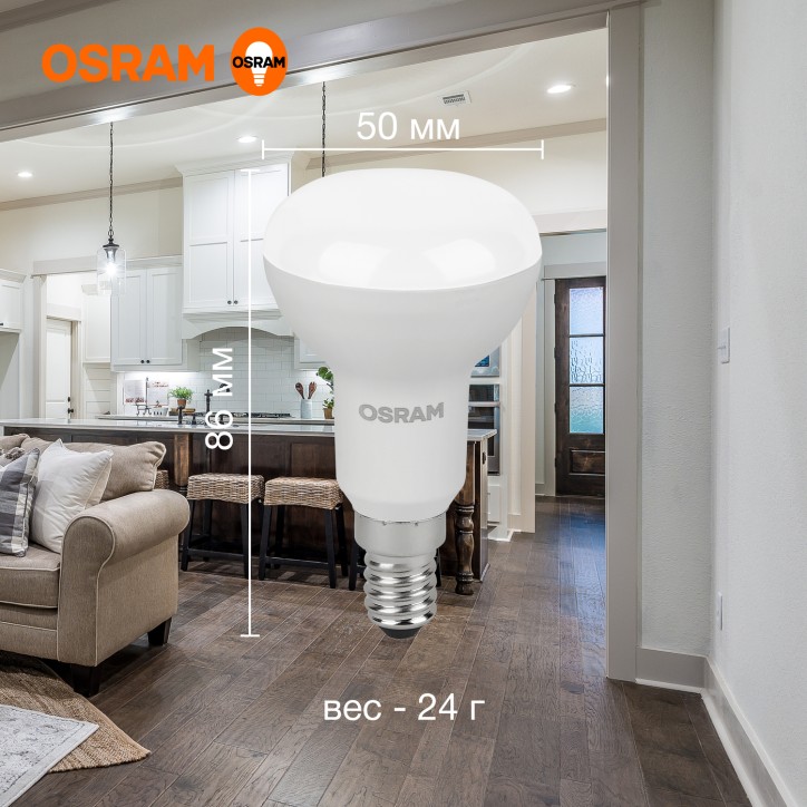 Лампа светодиодная OSRAM LED Value R, 560лм, 7Вт (замена 60Вт), 4000К (нейтральный белый свет). Цоколь E14, колба R, угол пучка 