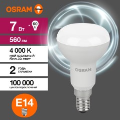 Лампа светодиодная OSRAM LED Value R, 560лм, 7Вт (замена 60Вт), 4000К (нейтральный белый свет). Цоколь E14, колба R, угол пучка 